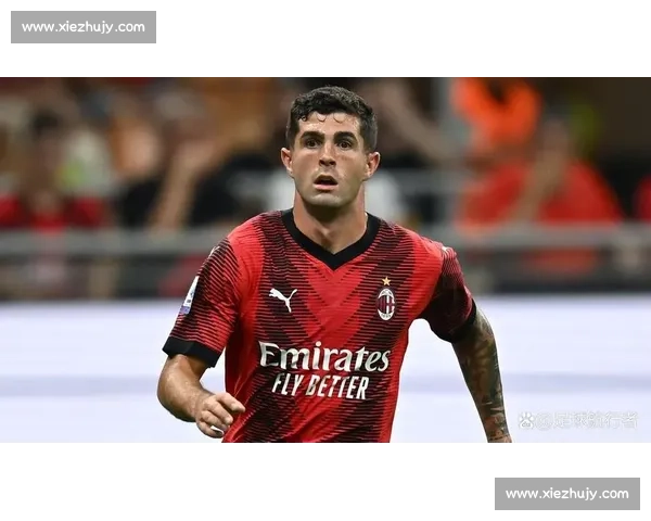 米兰双翼 1.2 亿笑傲意甲！普利西奇 + 莱奥成冠军标配