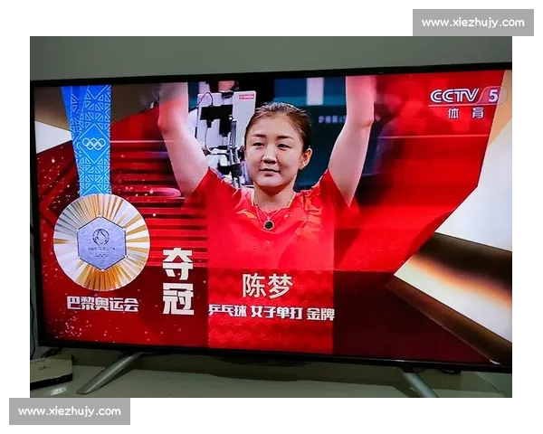 陈梦卫冕巴黎奥运后直言:不想退役,奥运赛场是最幸福时刻